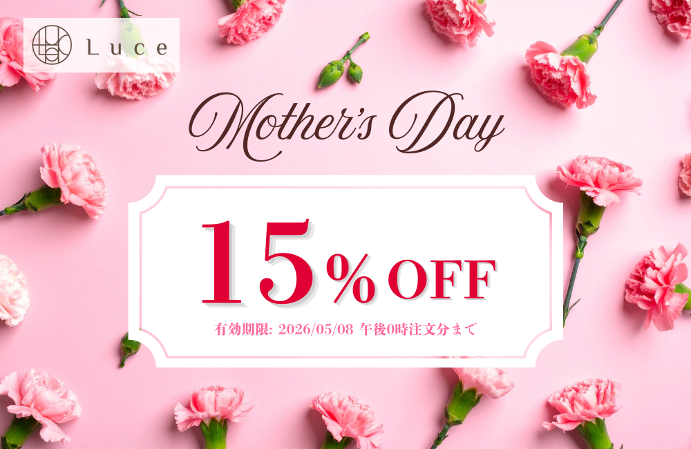 母の日15%OFFクーポン