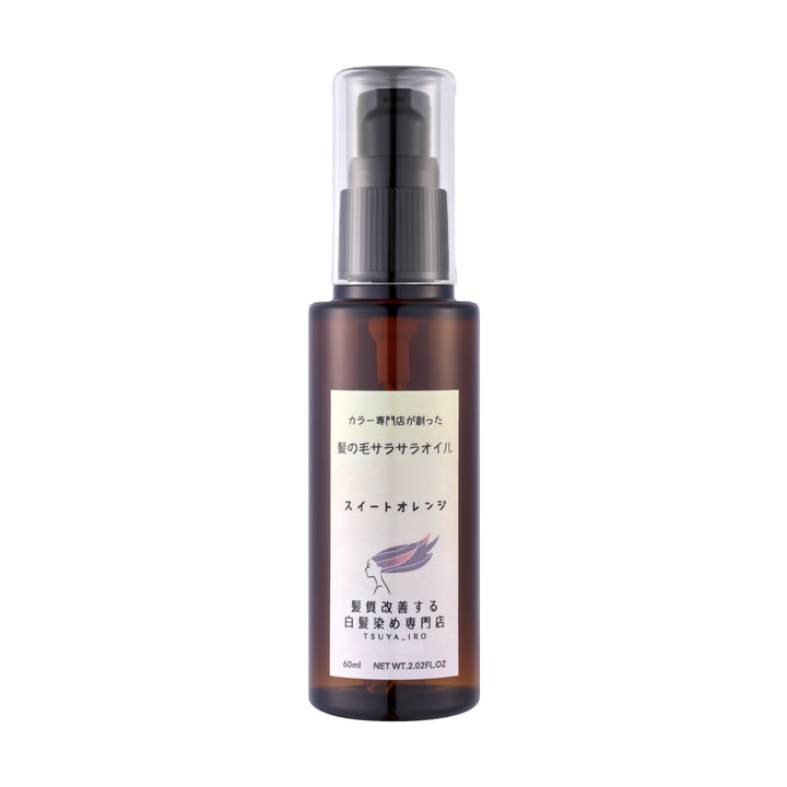 ツヤイロ白髪染め専用ヘアオイル(スイートオレンジ) 60ml