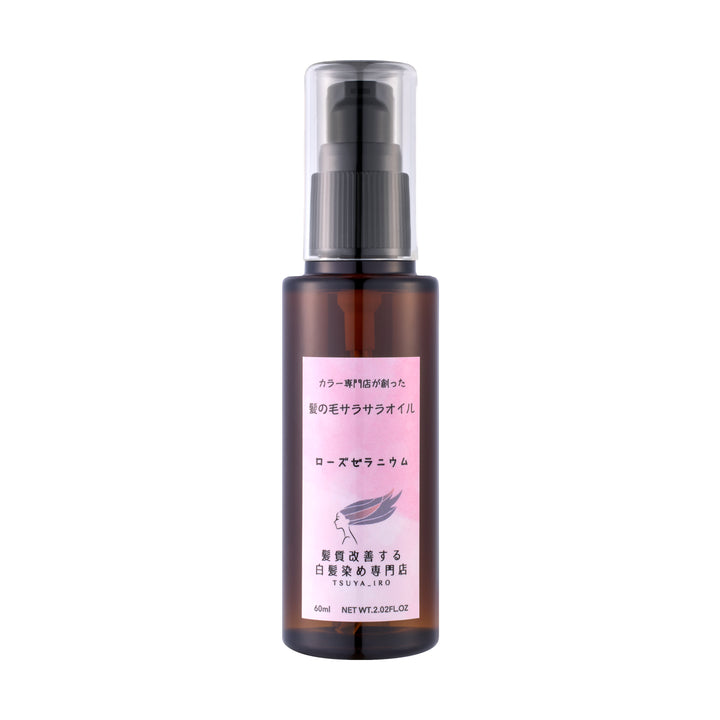 ツヤイロ白髪染め専用ヘアオイル(ローズゼラニウム) 60ml